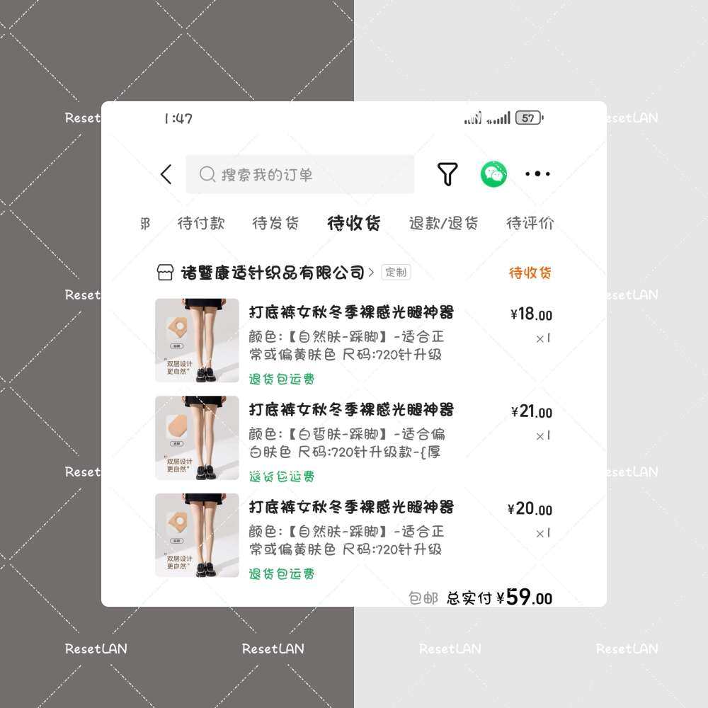 最近天稍微变冷了一点点。 又到了我开始买打底裤的时候了。 这