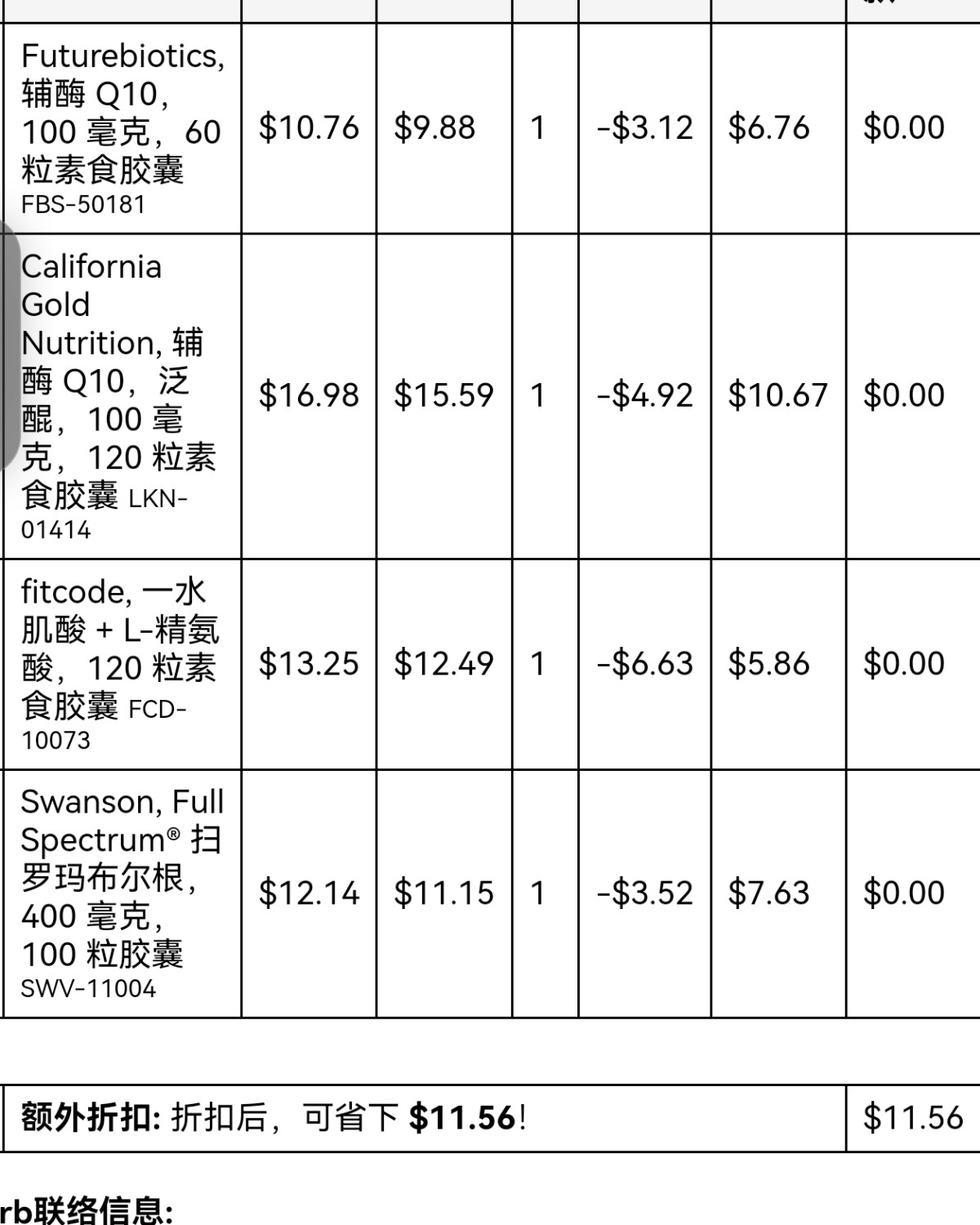 提示：支付方式选银联支付，切换美金支付（在 iherb 设置