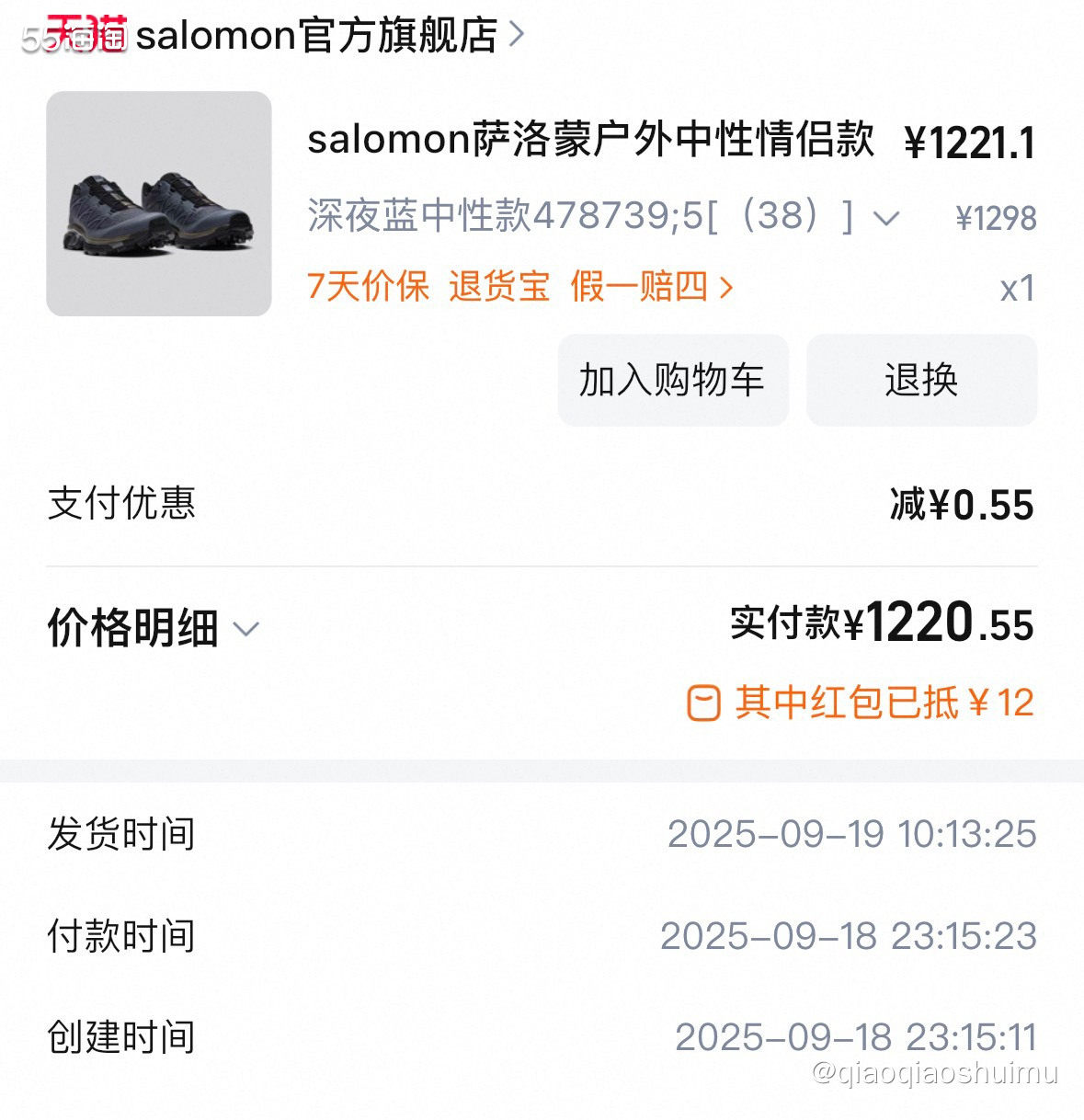 终于，近期买的这一大堆萨洛蒙都到齐啦～ 这双星空色的的xt6