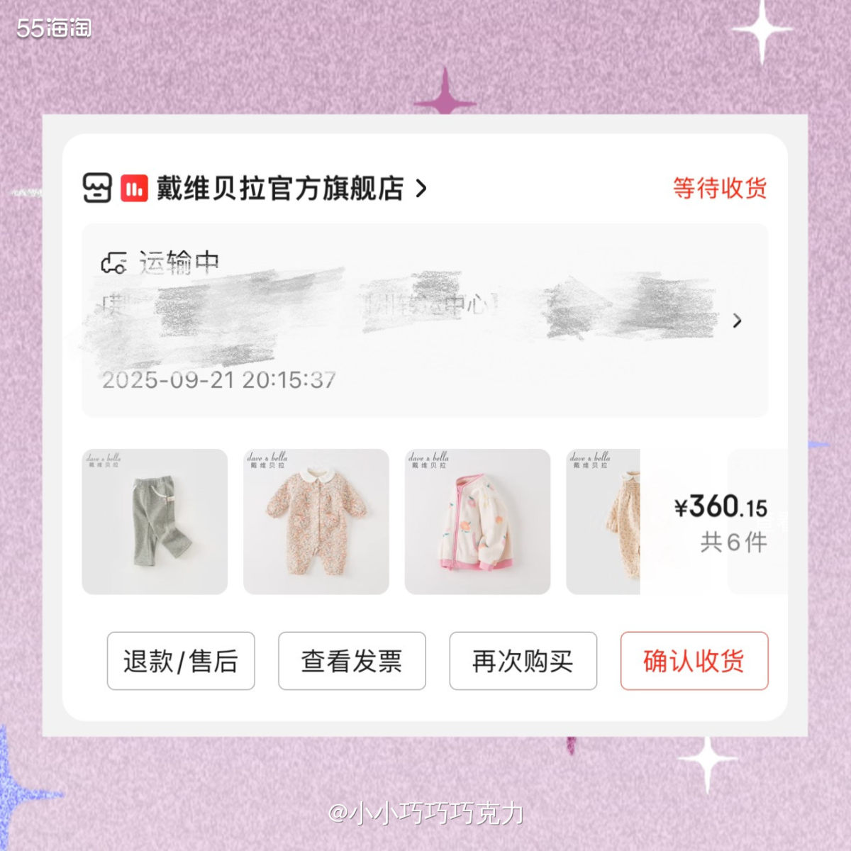 最近京东有服饰五折活动，大家都买衣服了吗？我抢到的券都用来给