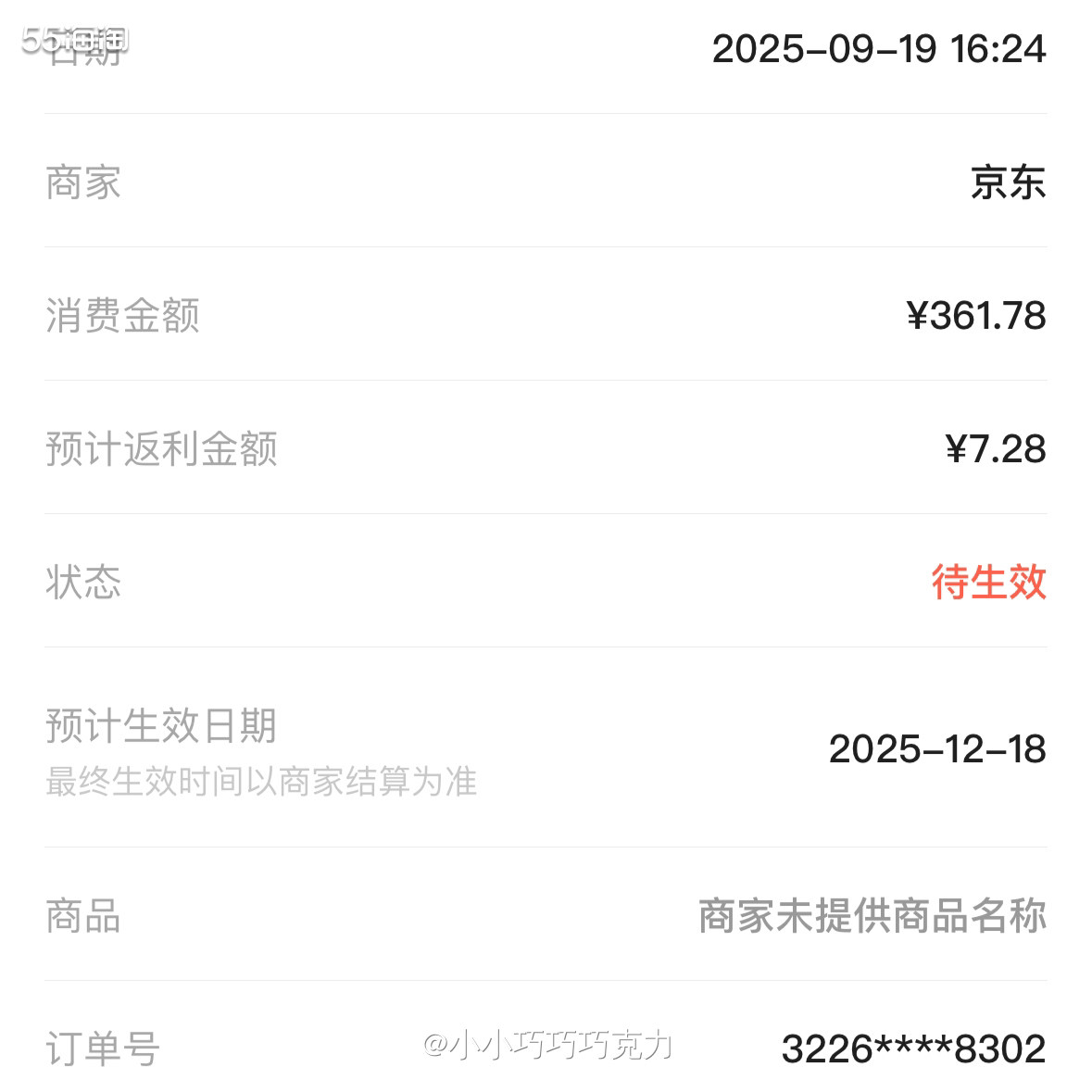 最近京东有服饰五折活动，大家都买衣服了吗？我抢到的券都用来给
