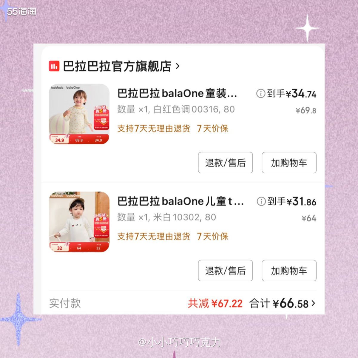 戴维贝拉家买了两条裤子，打底衫好看的没有我家小宝穿的码数，所
