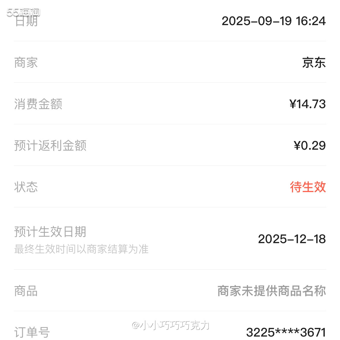 宝宝的脚长大一些啦，之前的棉袜都穿不了啦，得买大宝穿的码数了