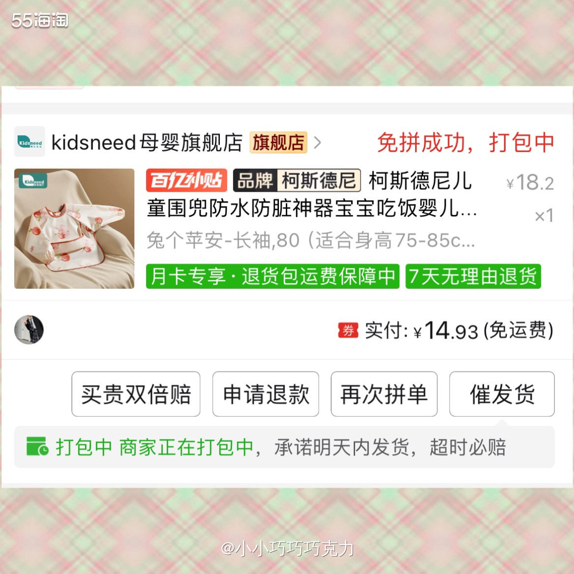 最近宝宝吃辅食很爱抓碗，要不就是吃指头，很容易搞得到处都是，