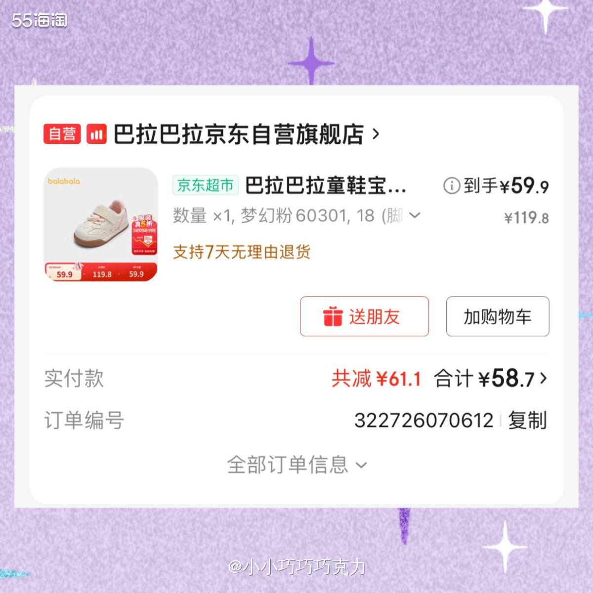 之前夏天一直没给娃穿鞋，现在天气凉快了，宝宝也爱站了，出了围
