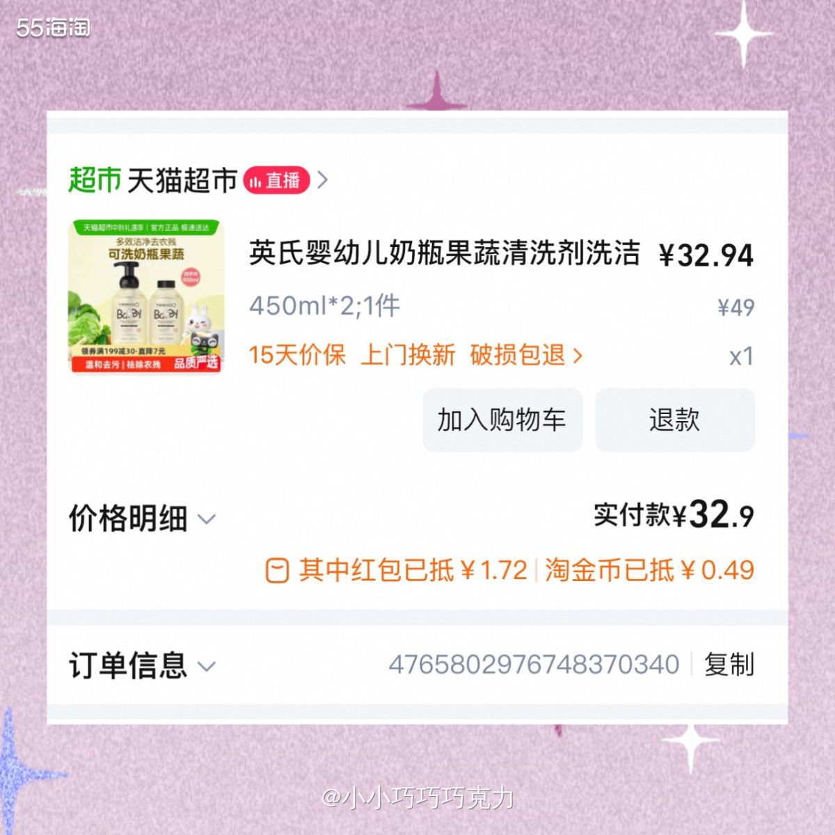 从娃出生到现在一直用的英式这款奶瓶清洗剂，还挺好用的，家里不