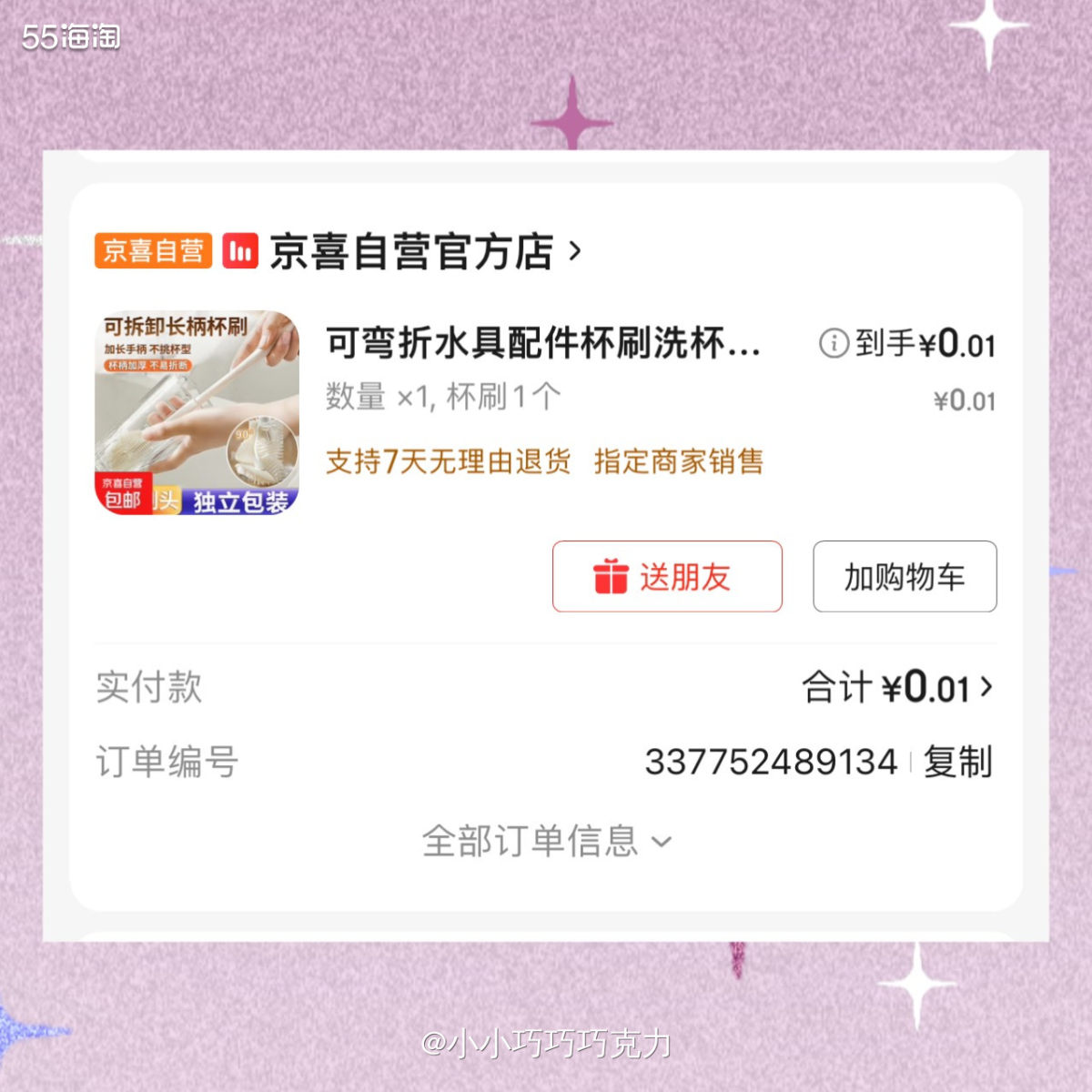 最近休假没怎么薅羊毛了，不过也还是有点收获的呢，抽纸薅了不少