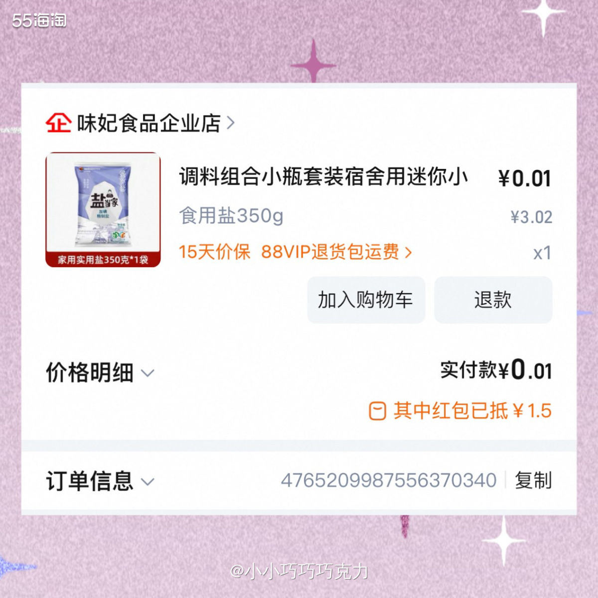 最近休假没怎么薅羊毛了，不过也还是有点收获的呢，抽纸薅了不少