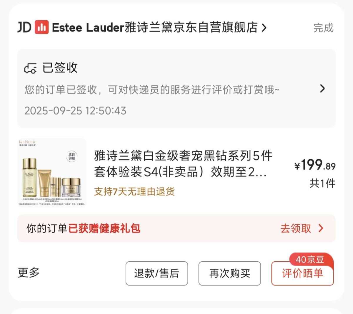 看到55的群友分享了黑钻系列的好价，虽然临期，但是价格真的很