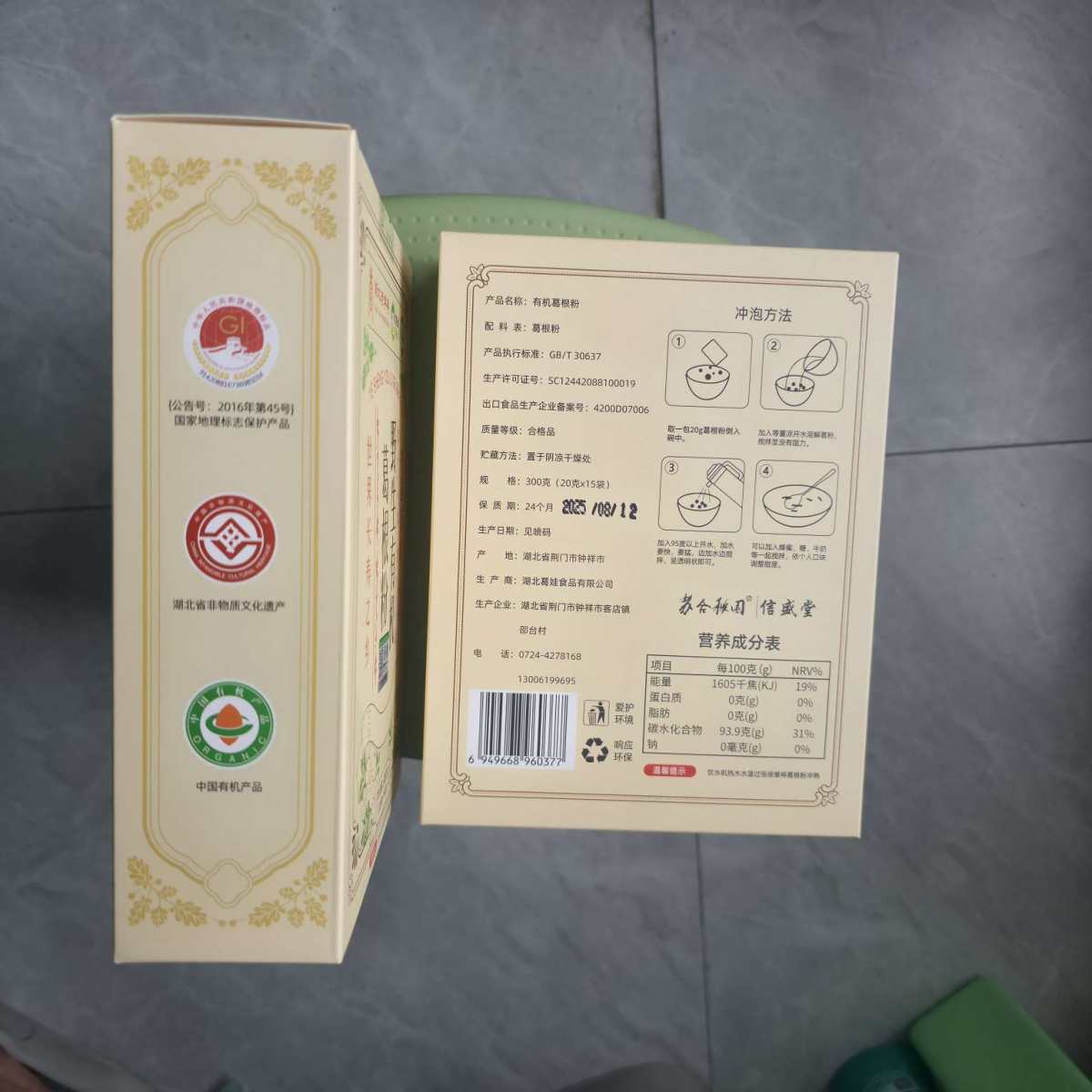 之前吃过这个葛根粉，口感纯正自然。介绍说是有机葛根粉，**剂