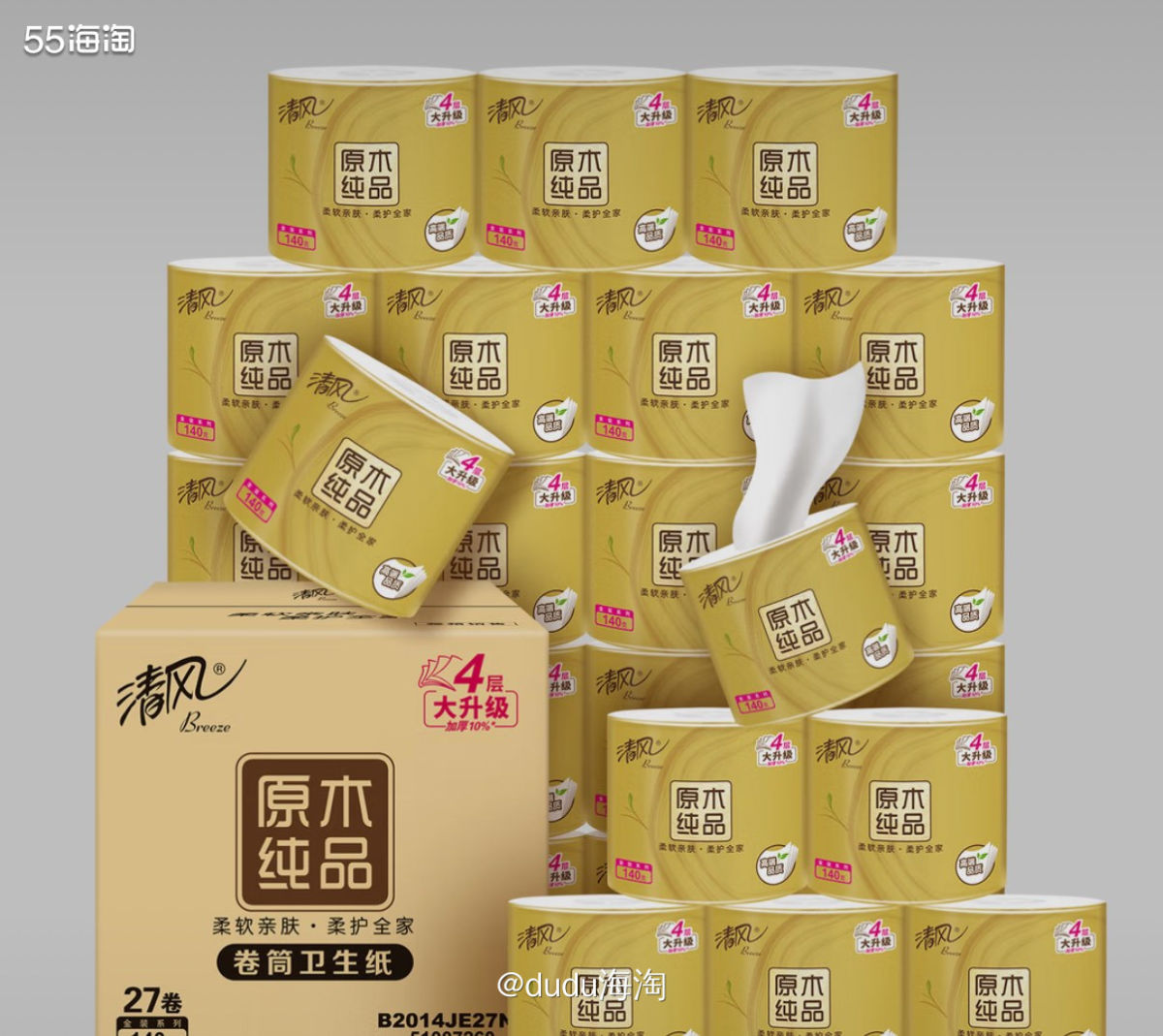 🌿家里的卫生卷纸终于要用完了，上一次大促买了6箱用了两三年