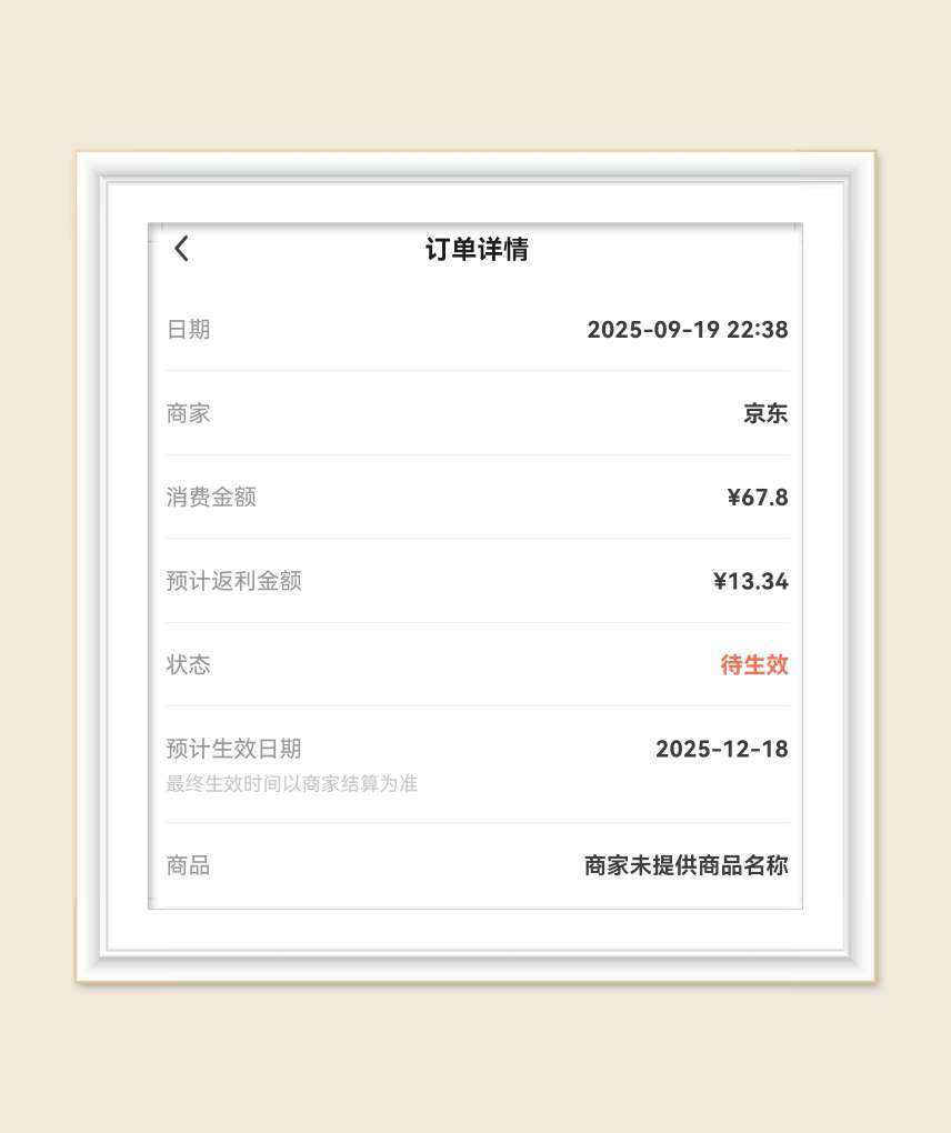 🌸今天收到55的月饼礼盒啦，也来分享一下自己最近的购物清单