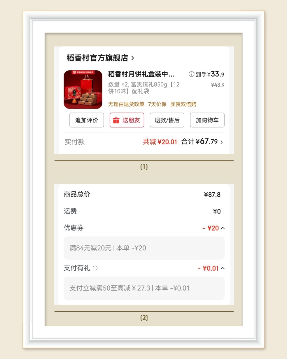 🌸今天收到55的月饼礼盒啦，也来分享一下自己最近的购物清单