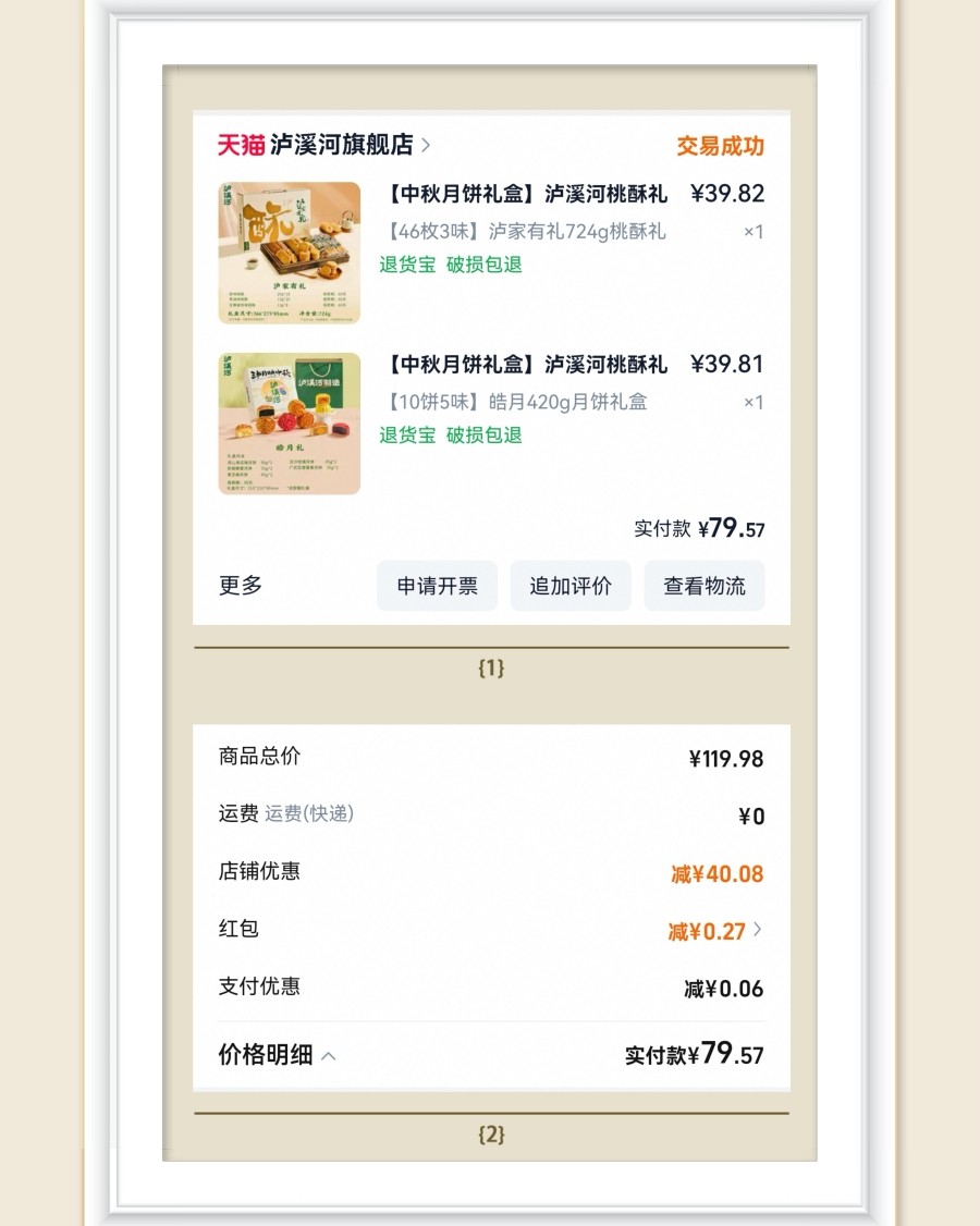 🌸继续来分享送礼清单，前段时间有在羊毛群看到泸溪河的活动，