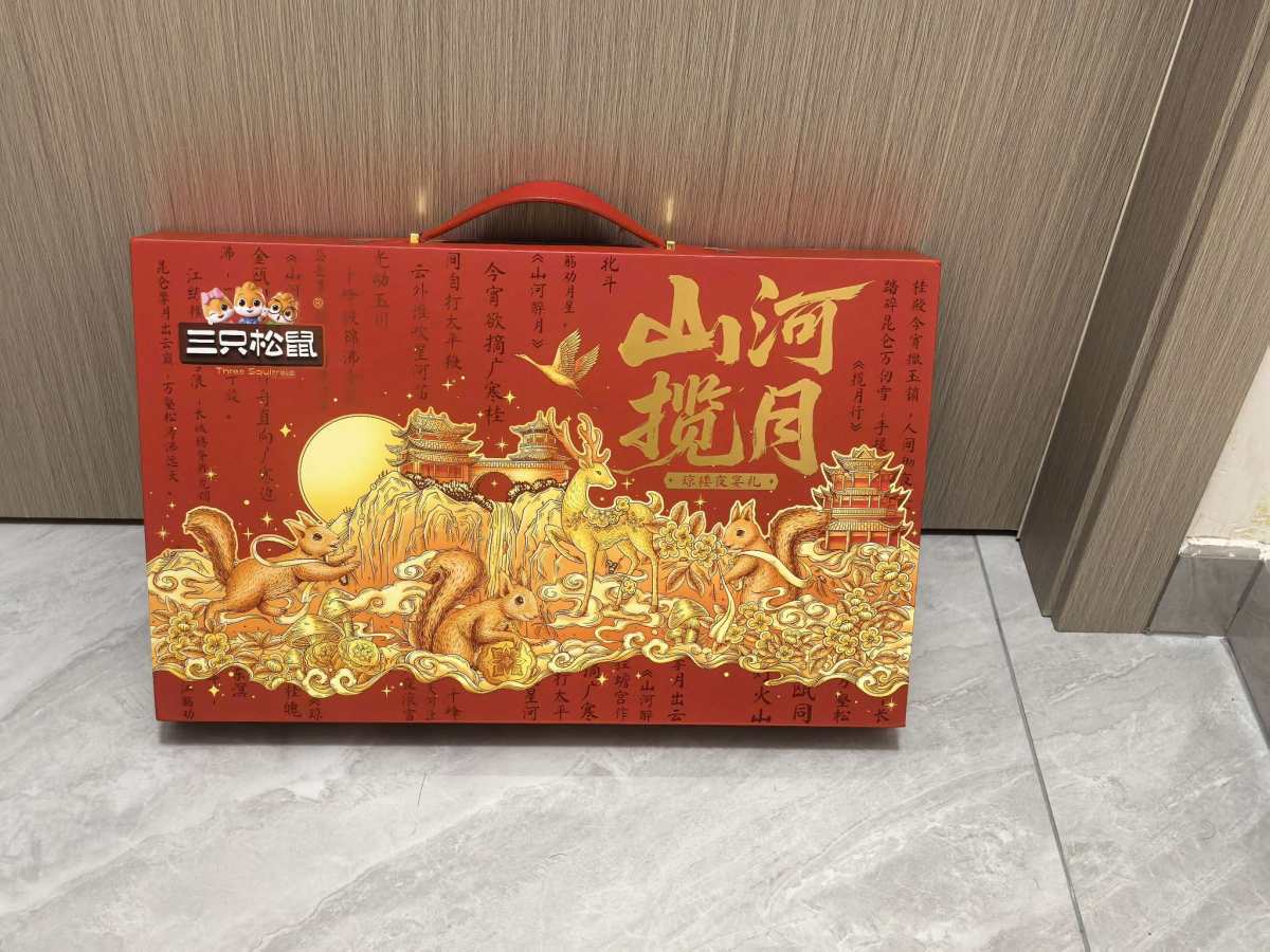 🌸再来分享一个三只松鼠的月饼礼盒，其实这单的重点是蔬果园洗