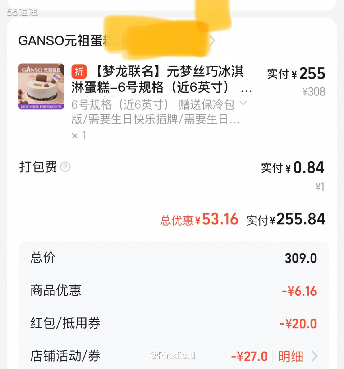 🎂这是月初给买的生日蛋糕，孩子说不想吃奶油蛋糕，于是买了元