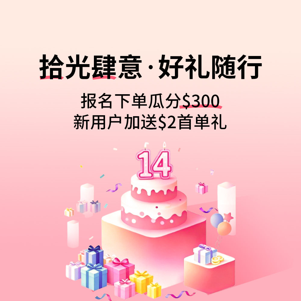 「拾」光「肆」意！初心未改 承蒙5粉儿不弃，55迎来了14岁