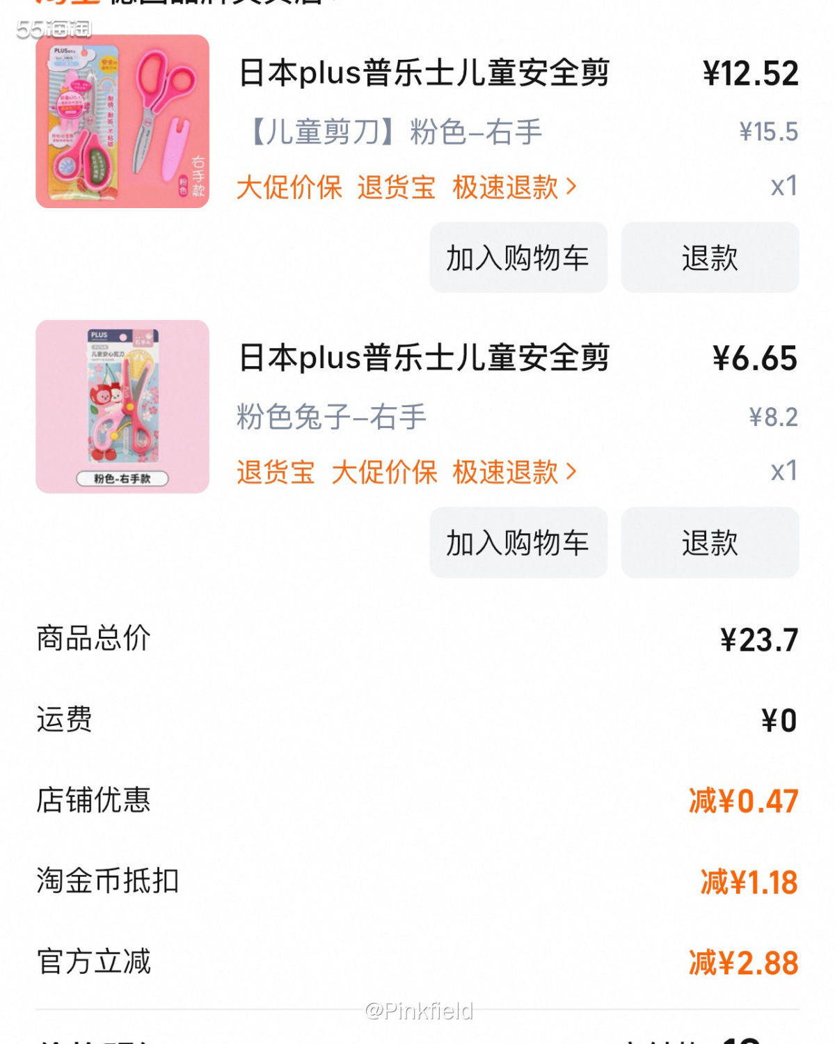 ✂️开学时给宝子买了1把儿童剪刀，美术课需要用到，结果用了2