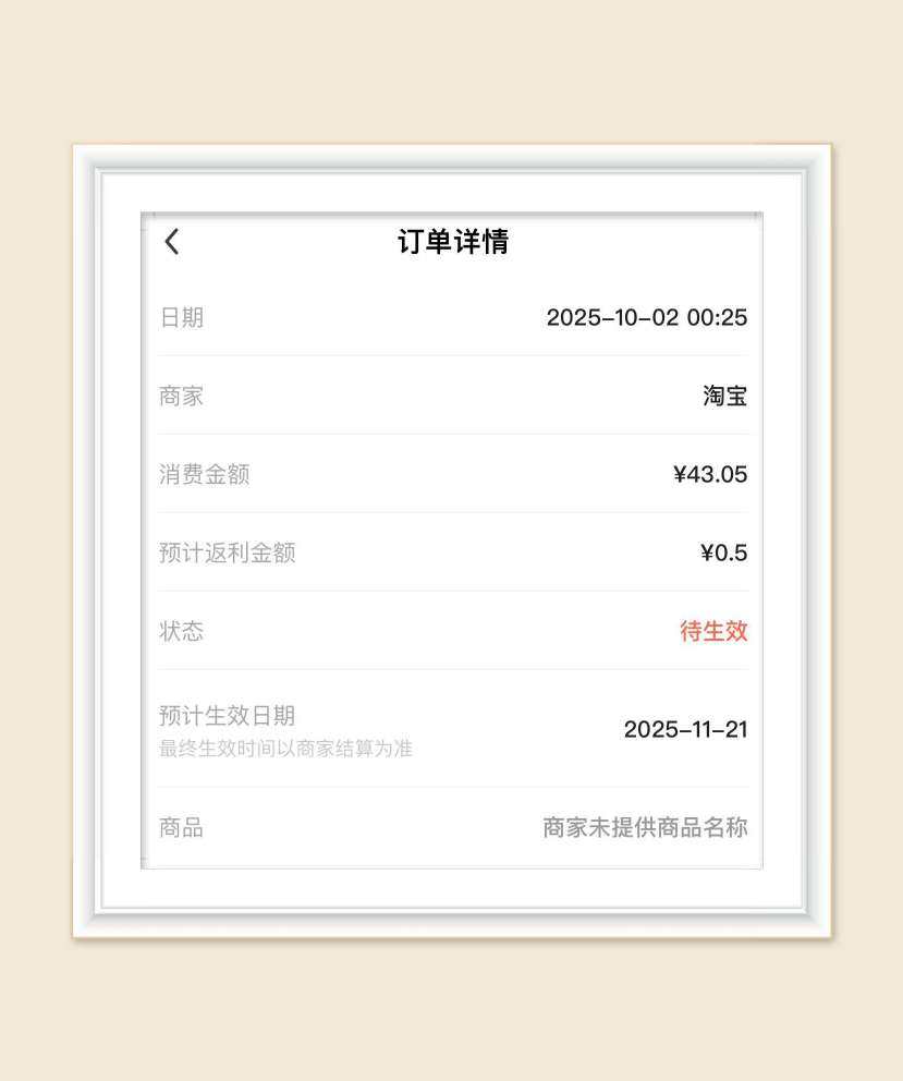 🌸室友的账号又提现20元淘金币加抵金啦，超级给力哈哈，不枉