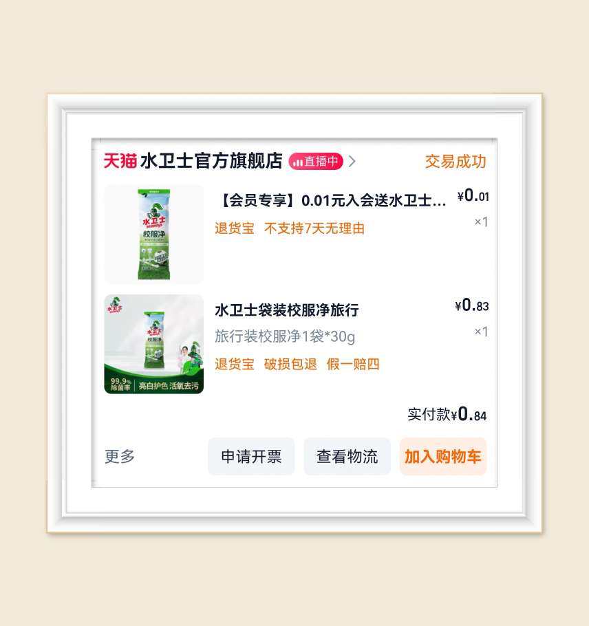 🌸分享波淘宝小样的羊毛合集，薅羊毛我一般京东下单比较多，其