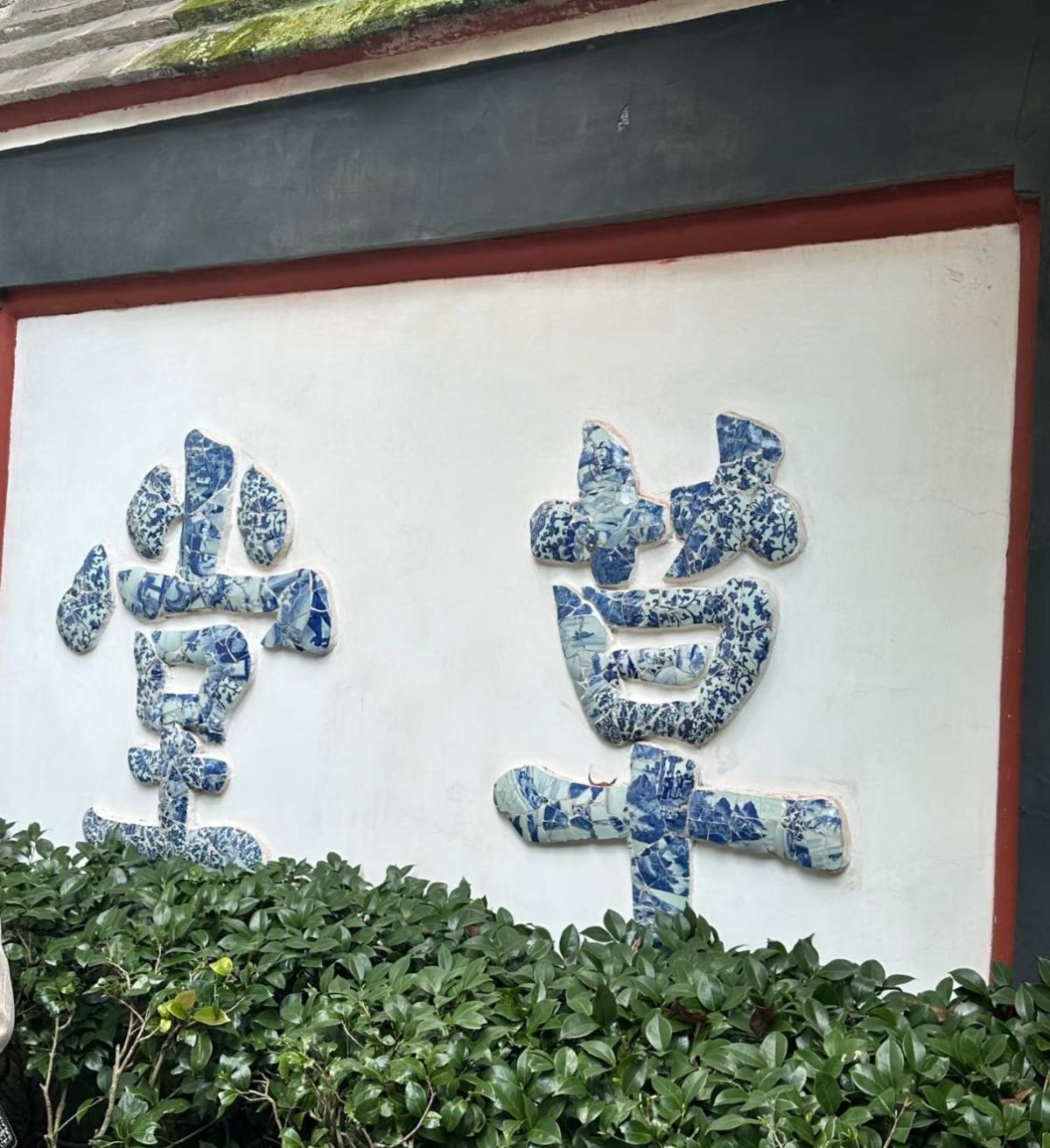 🚩来了成都，又怎能不去杜甫草堂呢，这里不仅是景点，更是一座