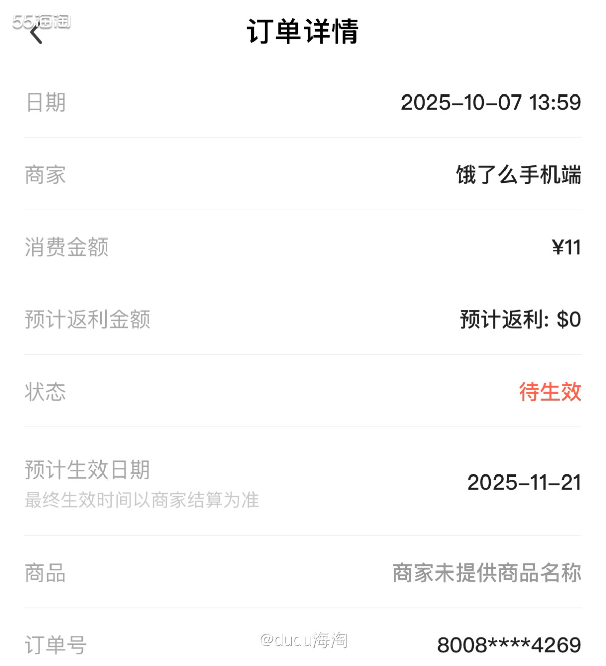 🌿这是国庆中秋双节期间在奶奶家躺平吃吃喝喝的日子里点的一杯
