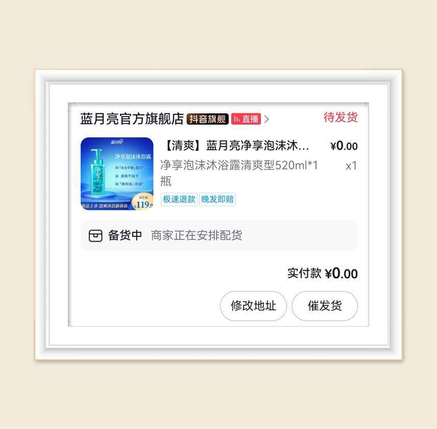 🌸继续来分享羊毛，这两天太快乐了，中了很多奖，必须说这两天