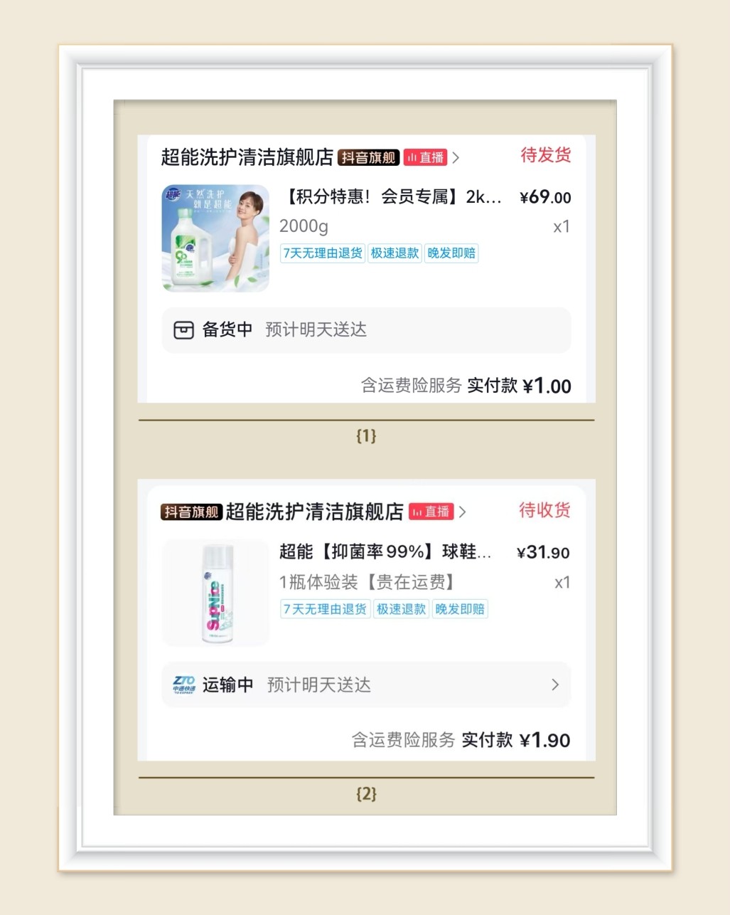 🌸继续来分享羊毛，这两天太快乐了，中了很多奖，必须说这两天