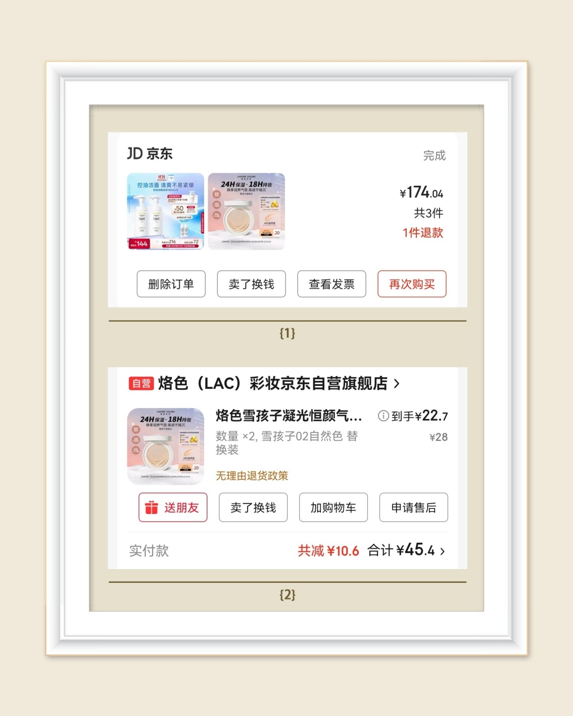 🌸继续来分享羊毛，我真的看到羊毛就控制不住自己呀，下了单烙