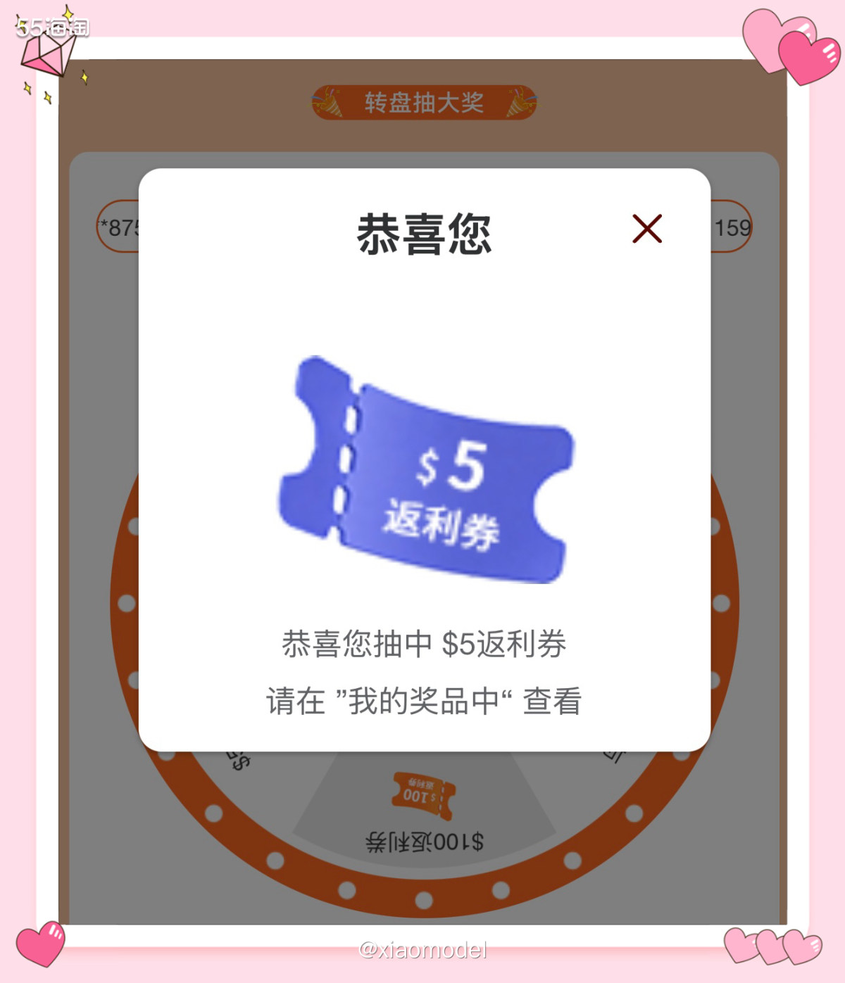 😀金秋十月，55海淘喜迎14周年庆，转盘抽大奖活动又来啦！