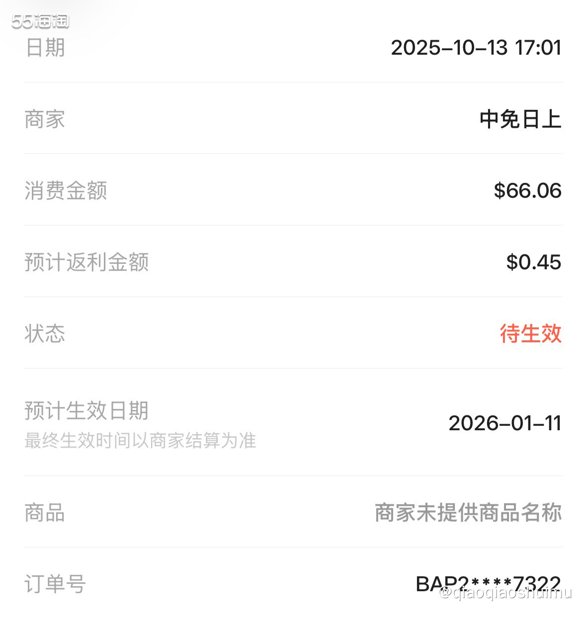 上次中免日上买的两瓶20毫升的帕尔玛之水已经见底了，一瓶馥桂