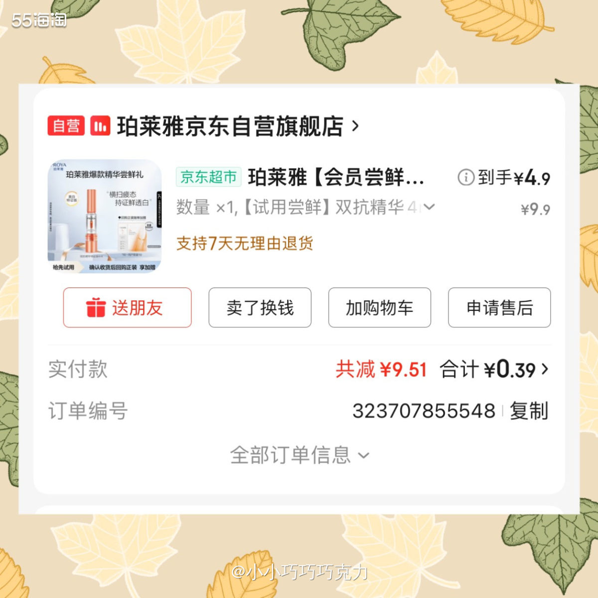 之前一直不喜欢护肤品的小样，小样护肤品都懒得用，自从在mis
