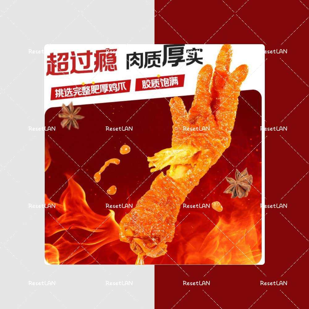 这个是无意中发现的，买了一次回来尝了一下。 他家真的鸡爪又大