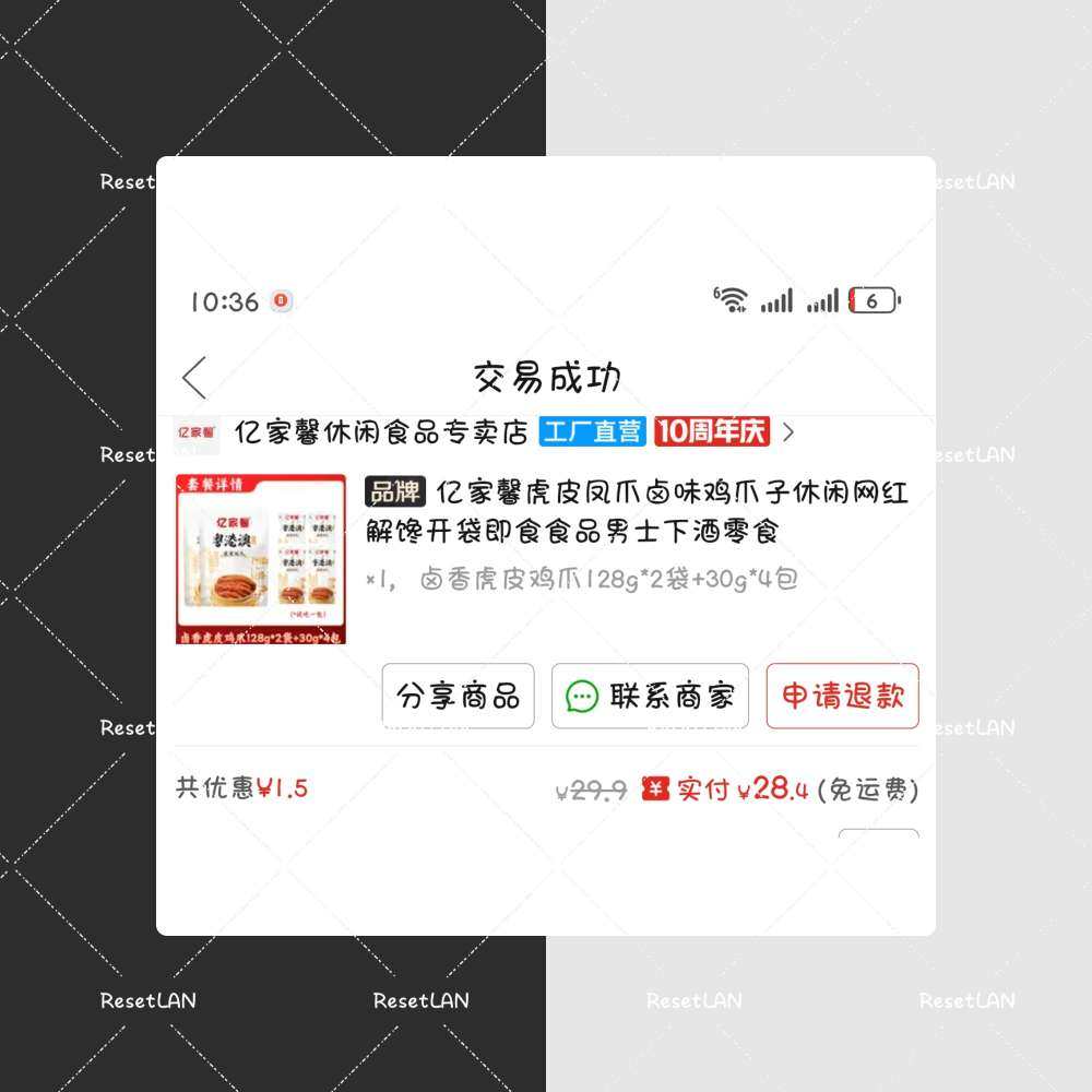 这个是无意中发现的，买了一次回来尝了一下。 他家真的鸡爪又大