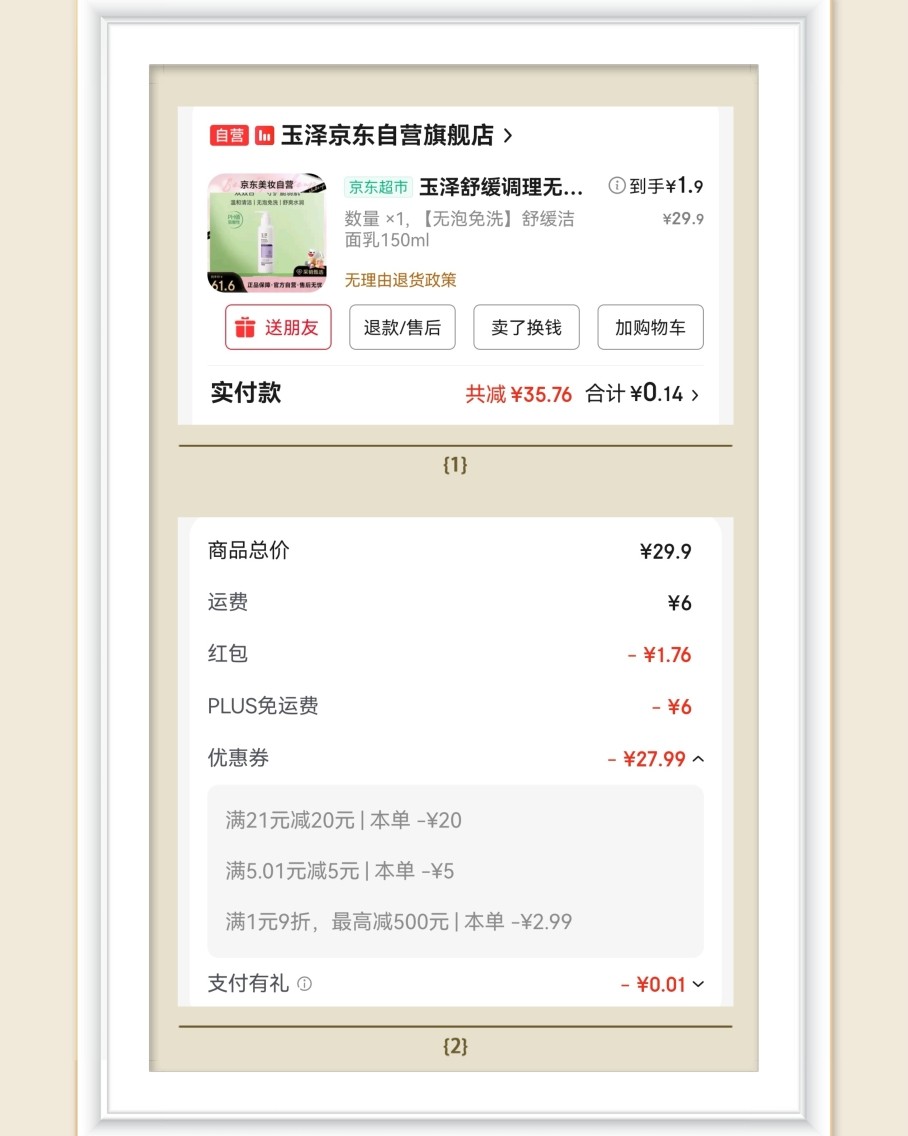 🌸最近薅羊毛越来越有经验了呢，自己也会发现羊毛了哈哈，属于