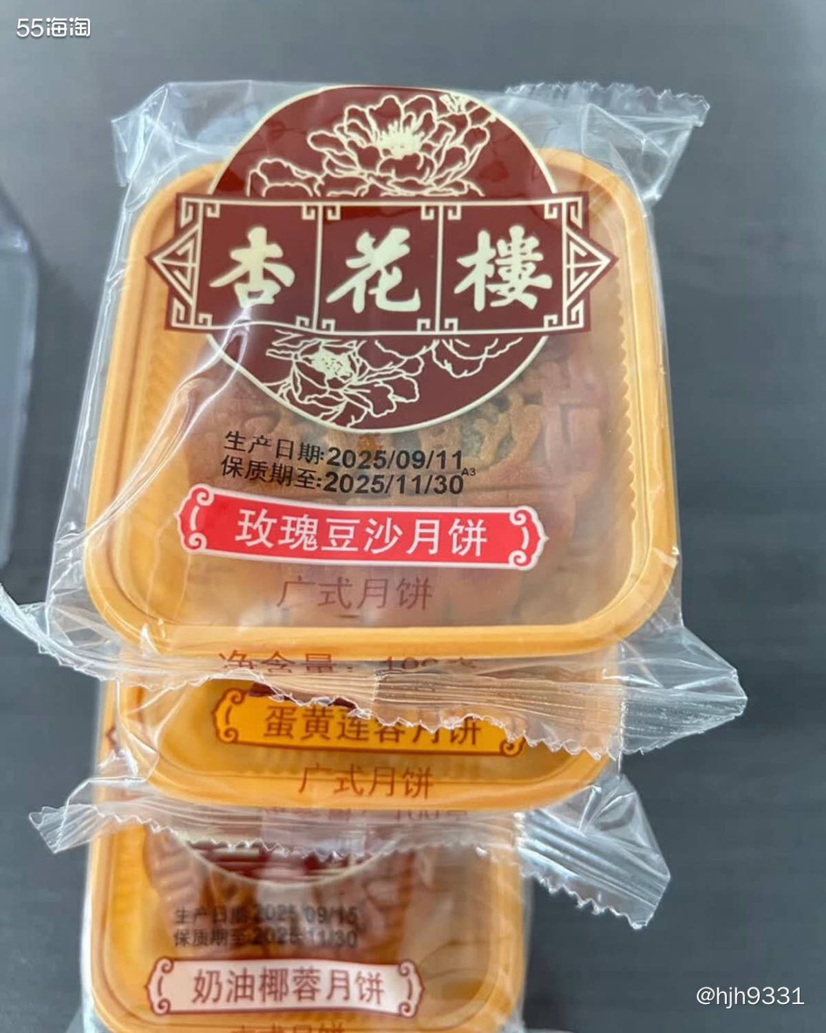 🥮现在的月饼真的是五花八门，孩子喜欢冰激凌的，他喜欢鲜肉的