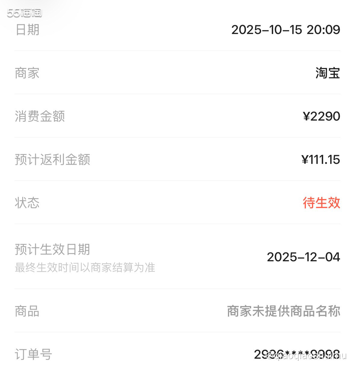 也忘记怎么被种草的了，反正就稀里糊涂买了帕尔玛之水的两瓶浓香