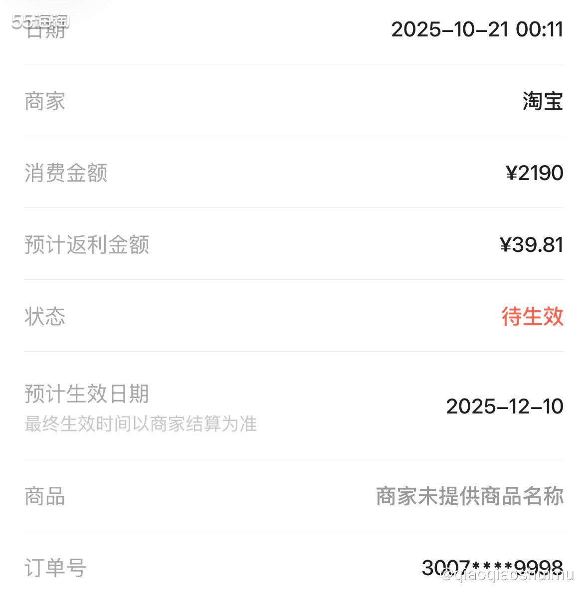 也忘记怎么被种草的了，反正就稀里糊涂买了帕尔玛之水的两瓶浓香