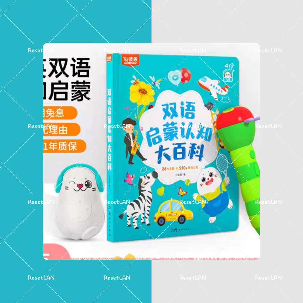 这个毛毛虫的点读笔是我表姐给我的。 我就没有给宝宝单独再买，