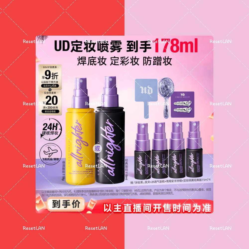 我一直用的这一款定妆喷雾。 我个人觉得还是蛮好用的。 我家里