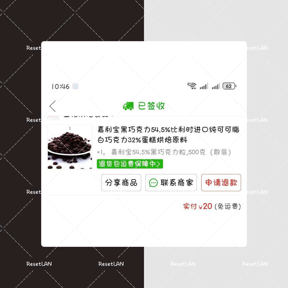 最近对烘培上了头。 看攻略买的这个嘉利宝的黑巧。 原本是在淘