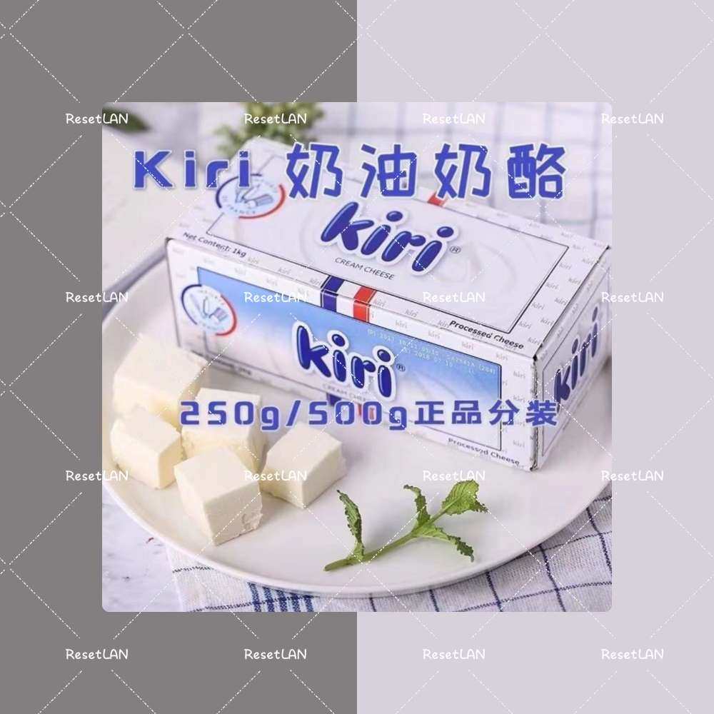 这个也是做攻略买的kiri的奶油奶酪。 准备用来做巴斯克。也