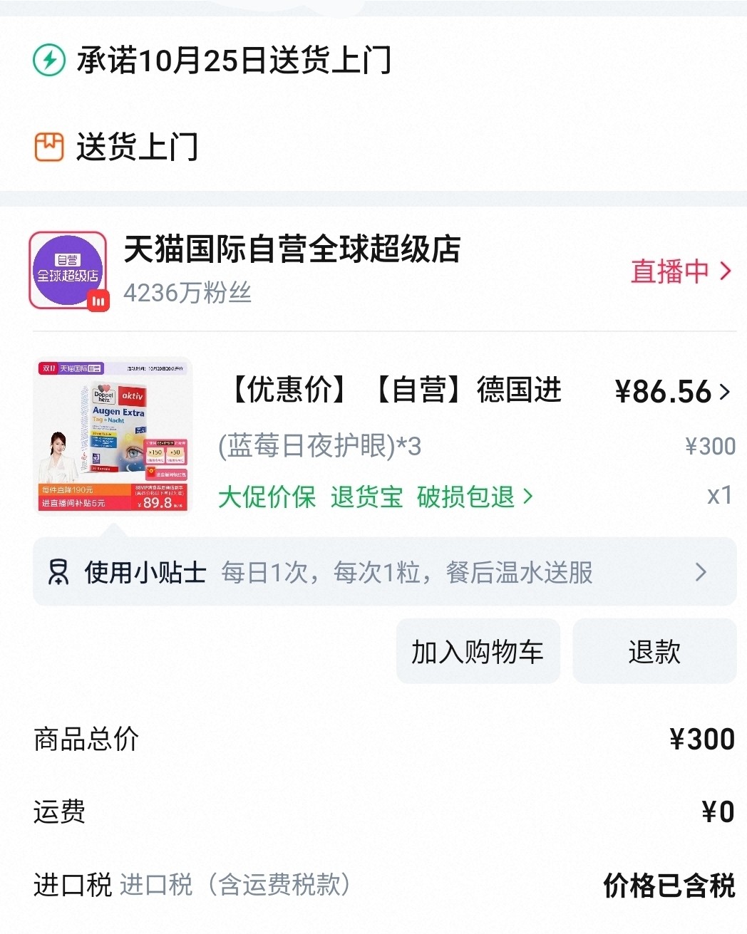 双11在天猫上买的，买了三盒。 一盒30片，每天一片。几年前