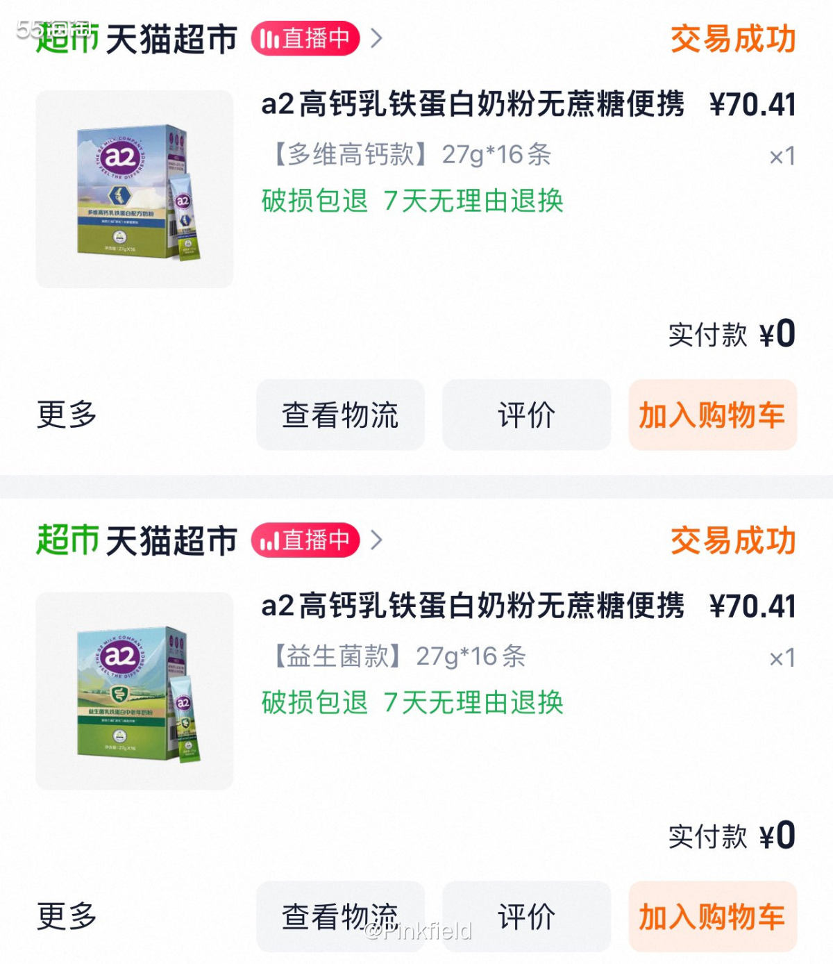 🥛这款a2成人奶粉是送给外婆的，其实它是有桶装卖的，价格也