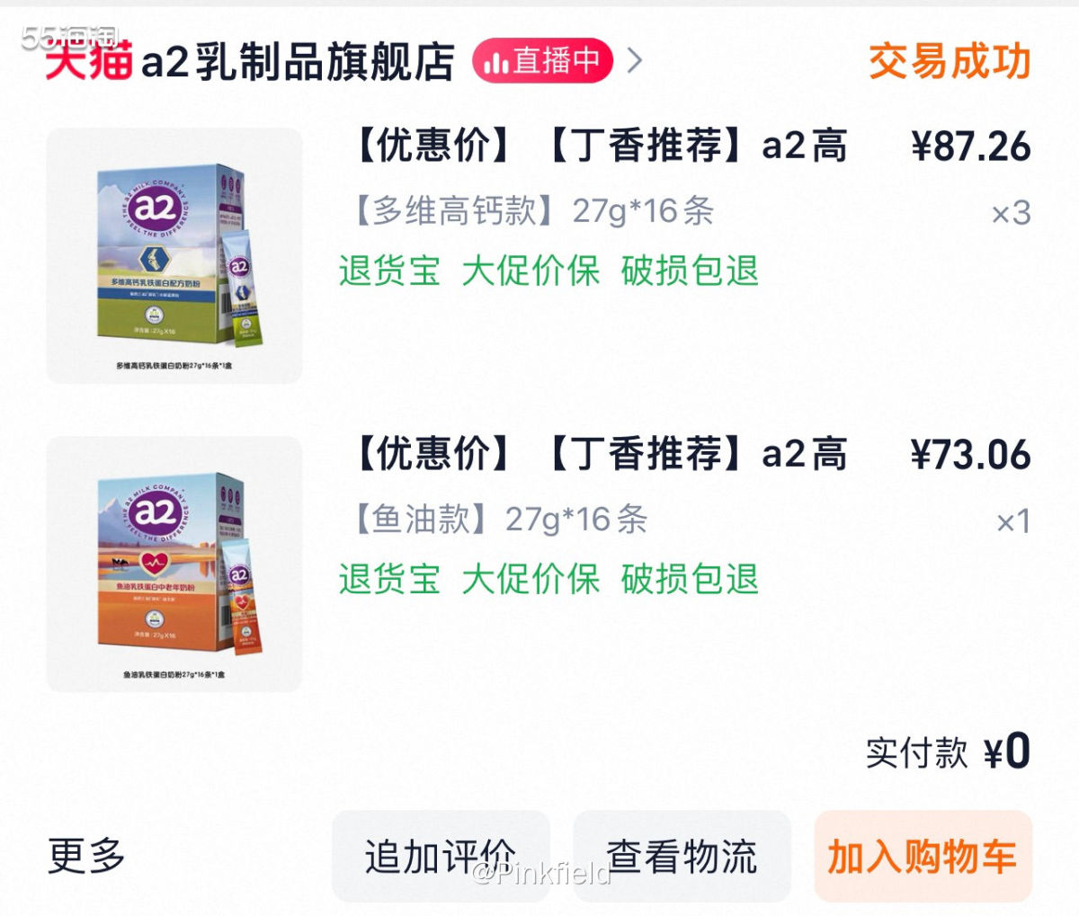 🥛这款a2成人奶粉是送给外婆的，其实它是有桶装卖的，价格也