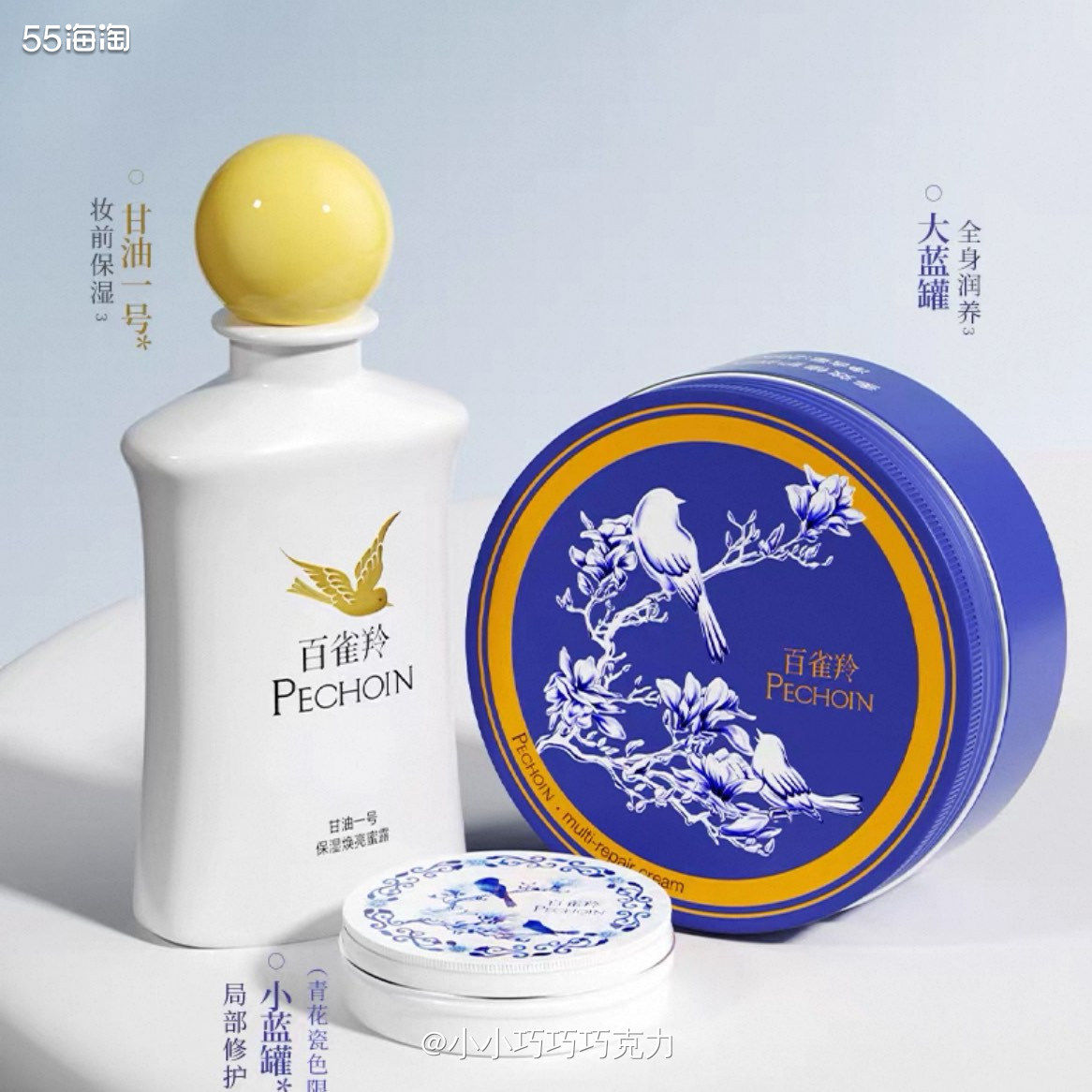 在李佳琦直播间看到这个百雀羚的身体护理套组很划算，所以就付了