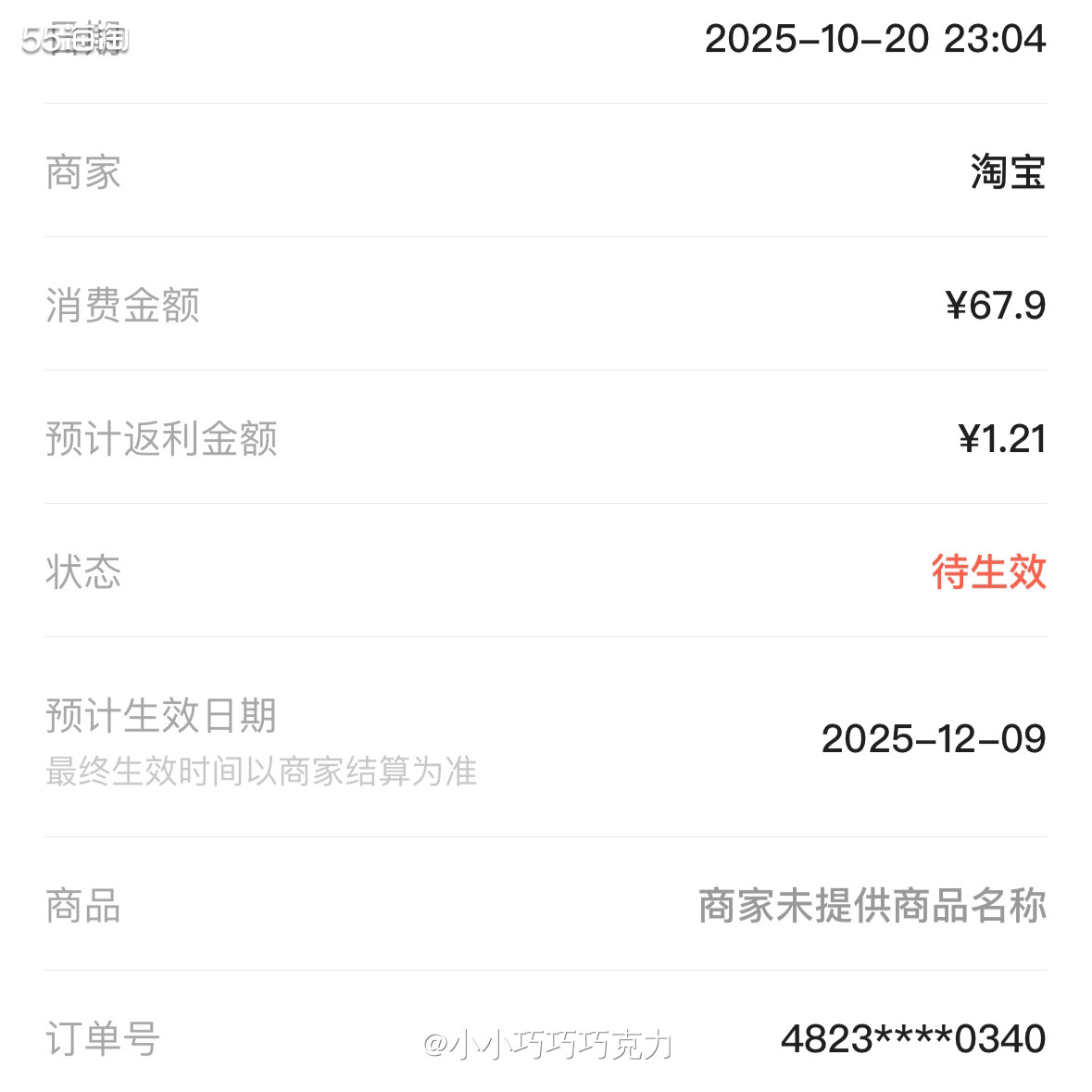 在李佳琦直播间看到这个百雀羚的身体护理套组很划算，所以就付了