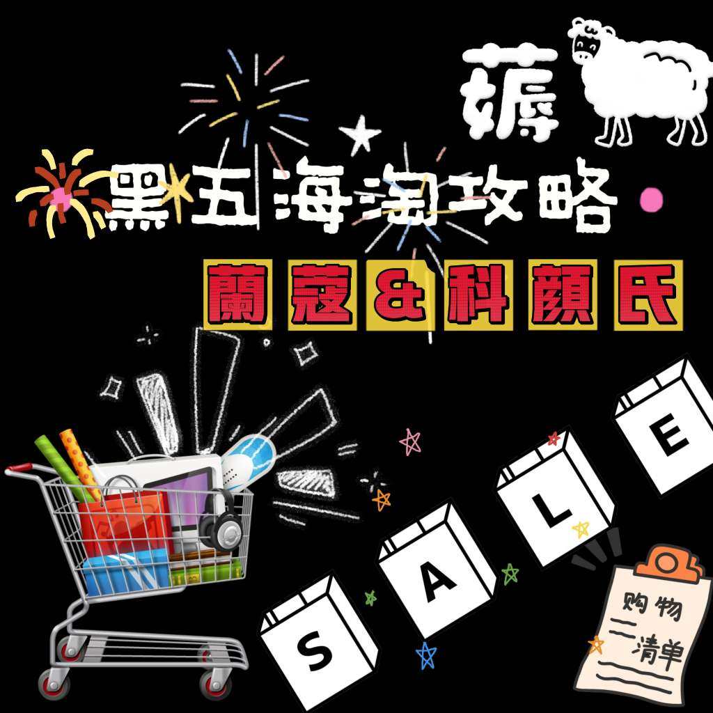 一、必蹲网站及核心福利   1. Lookfantastic