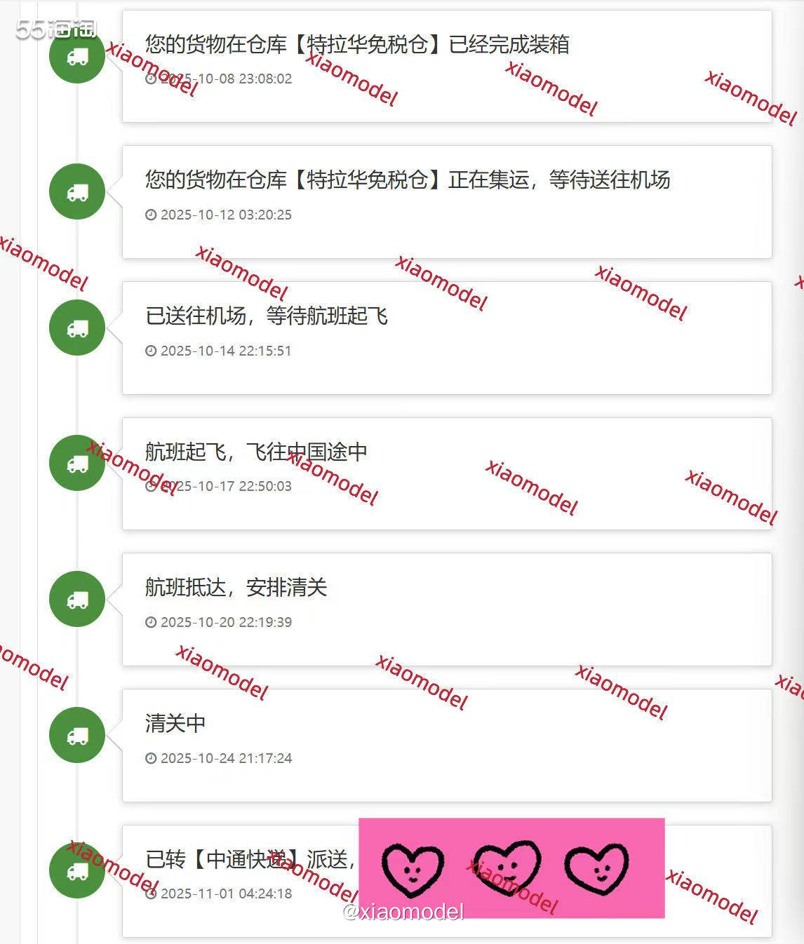 😀前段时间在美国Walgreens网站买了很多单move 