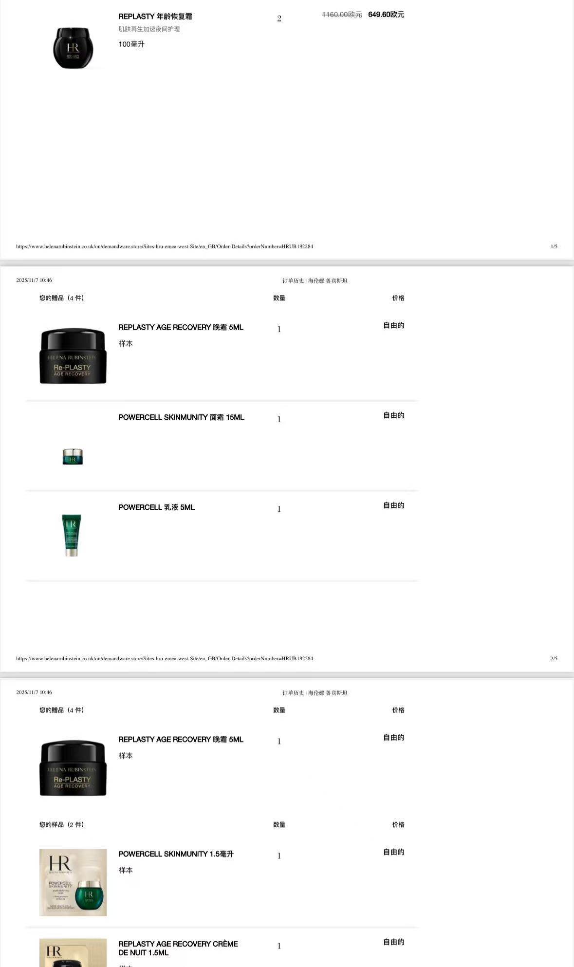 我是买买，我又来了。这篇是黑绷带 比利时官网下单 2瓶100